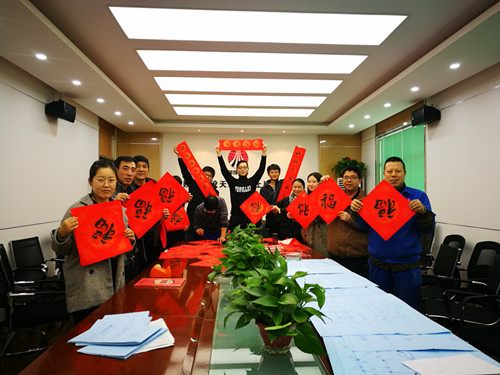 天工公司工會舉辦“迎新春、寫春聯(lián)、送祝福”活動