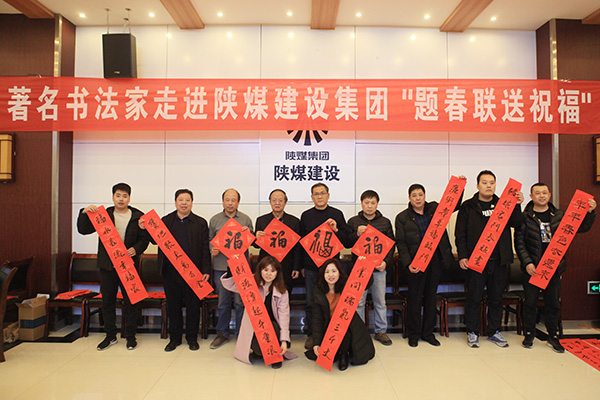 建設(shè)集團(tuán)工會開展“題對聯(lián)送祝?！被顒?></div>
                                <div   id=