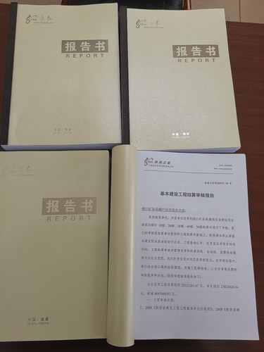 陜煤建設(shè)銅煤公司竣工結(jié)算再創(chuàng)佳績(jī)