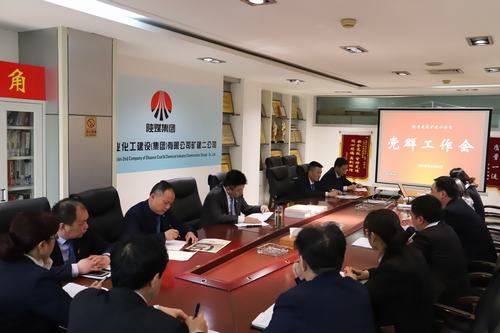 陜煤建設(shè)礦建二公司召開黨群工作會(huì)