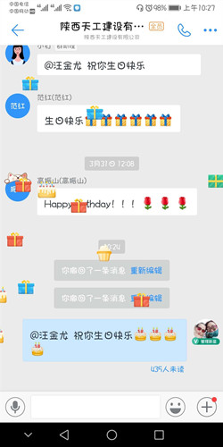 陜煤建設天工公司小數(shù)據(jù)傳遞真感情