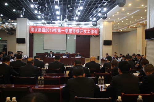 陜煤建設(shè)召開第一季度市場開發(fā)工作會(huì)