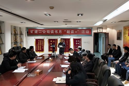 陜煤建設(shè)礦建二公司讀書月系列活動，總有一款適合你