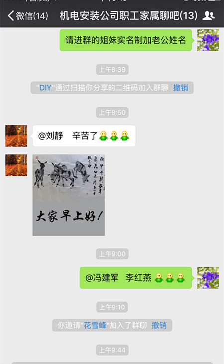 陜煤建設(shè)機電安裝公司職工家屬“聯(lián)絡(luò)站”上線啦