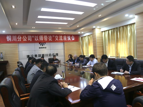 搭建交流平臺(tái)  助力崗位成才