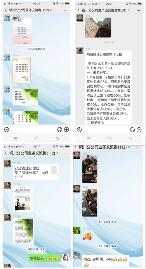 陜煤建設銅川公司： 讓“指尖兒”文化活起來