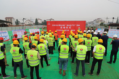 陜煤建設漢中分公司舉行2019年“安全生產月”活動啟動儀式