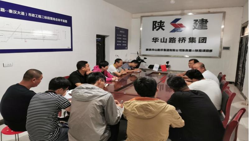 陜煤建設路橋分公司開展對標學習活動