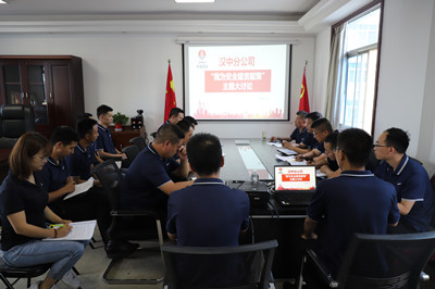 陜煤建設(shè)漢中分公司開展“我為安全發(fā)展建言獻策”大討論活動