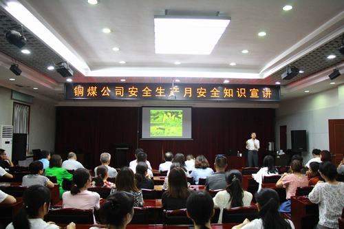 陜煤建設(shè)銅煤公司安全宣講職工受益深