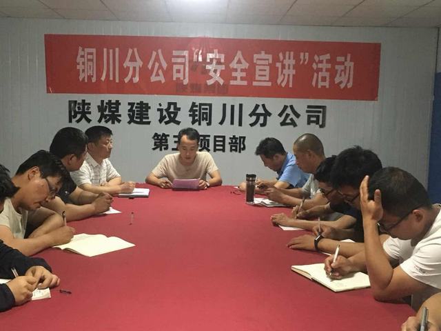 陜煤建設(shè)銅川公司“安全宣講”走進施工現(xiàn)場