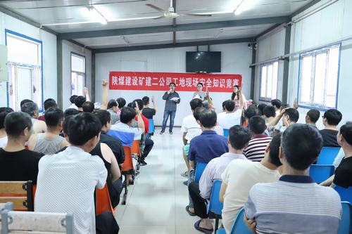 陜煤建設(shè)礦建二公司“安全知識(shí)競(jìng)賽”促進(jìn)安全生產(chǎn)