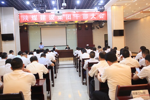 建設(shè)集團召開干部大會：陜煤集團對建設(shè)集團班子作出調(diào)整