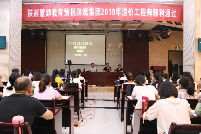 建設(shè)集團(tuán)舉辦一級注冊造價(jià)師考前培訓(xùn)班