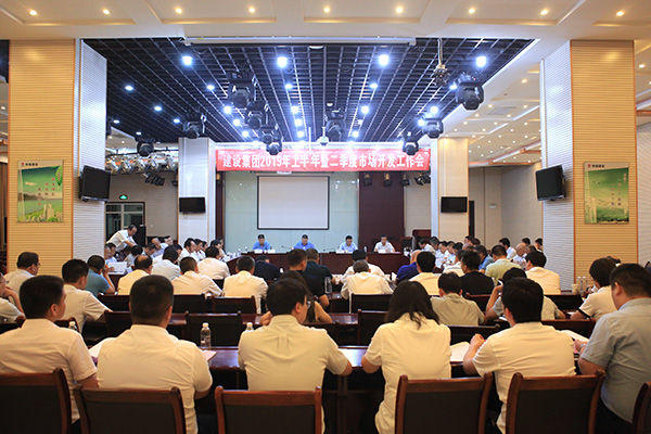 陜煤建設(shè)召開2019年上半年暨二季度市場開發(fā)工作會