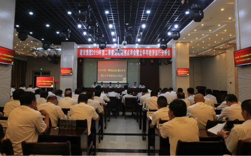 陜煤建設(shè)召開2019年度二季度追趕超越點評會暨上半年經(jīng)濟(jì)運(yùn)行分析會