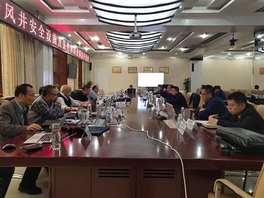 紅柳林礦井二號(hào)風(fēng)井安全設(shè)施設(shè)計(jì)項(xiàng)目驗(yàn)收會(huì)圓滿(mǎn)結(jié)束