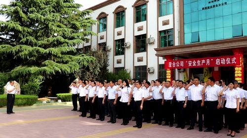 陜煤建設澄合分公司全面管控確保安全生產(chǎn)