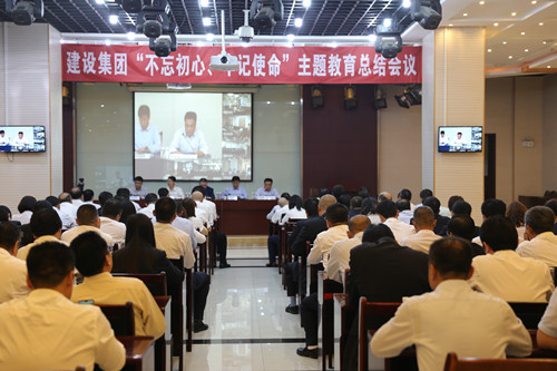 陜煤建設(shè)集團(tuán)召開(kāi)“不忘初心、牢記使命”主題教育總結(jié)會(huì)議