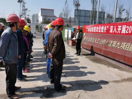 陜煤建設(shè)天工公司土建九部“百安活動”舉措實