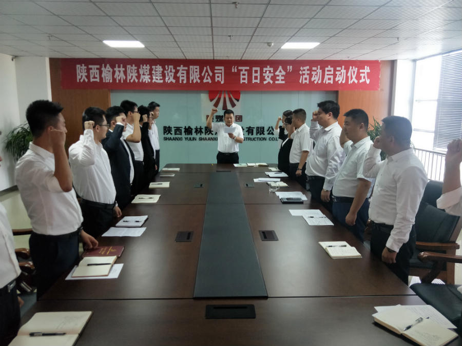 <strong>榆林公司高質(zhì)量部署“百日安全”活動</strong>