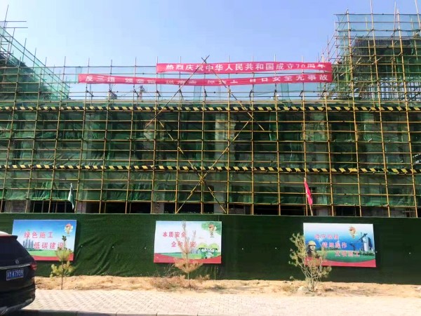 陜煤建設(shè)澄合分公司承建的小保當(dāng)探親接待中心工程順利實(shí)現(xiàn)封頂用實(shí)際行動向國慶獻(xiàn)禮