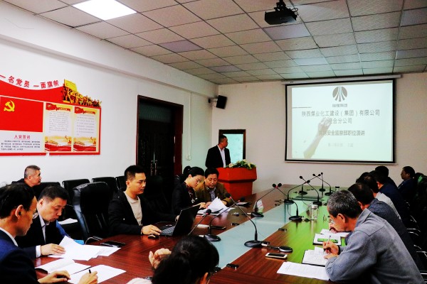 陜煤建設(shè)澄合分公司引入競爭機制公開競聘中層干部