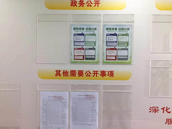 積極落實(shí)垃圾分類,我們在行動！