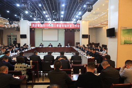 陜煤建設(shè)召開(kāi)第三季度市場(chǎng)開(kāi)發(fā)工作會(huì)
