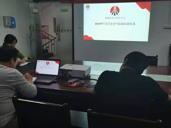 寶雞分公司扎實開展“百日安全”活動促進(jìn)安全生產(chǎn)持續(xù)穩(wěn)定發(fā)展