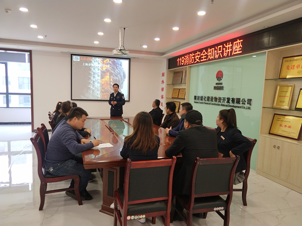 陜煤建設(shè)物資公司開(kāi)展消防安全知識(shí)講座