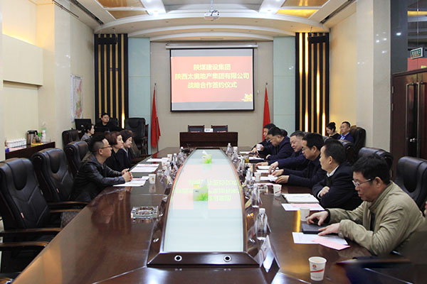 陜煤建設(shè)與陜西太奧地產(chǎn)集團簽訂戰(zhàn)略合作協(xié)議