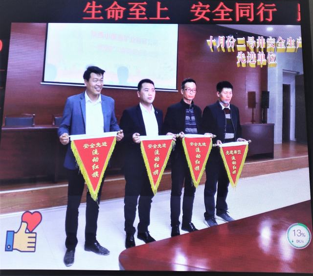 陜煤建設(shè)洗選煤運(yùn)營(yíng)公司小保當(dāng)運(yùn)營(yíng)項(xiàng)目部喜獲建設(shè)單位嘉獎(jiǎng)