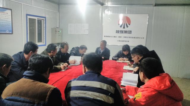 陜煤建設(shè)洗選煤運營公司小保當運營項目部加強“雙重預防”機制建設(shè)