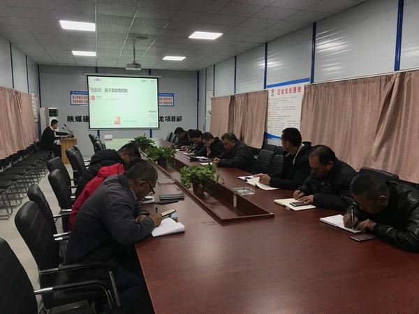 陜煤建設(shè)澄合分公司南京金龍項目部學(xué)習(xí)《面子是給狗吃的》引熱議