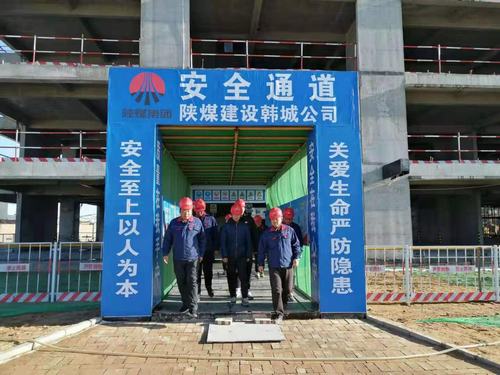 陜煤建設(shè)韓城分公司土建十項(xiàng)目部做好停工前安全、環(huán)保工作大排查