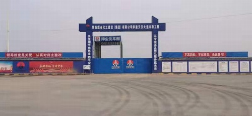 陜煤建設路橋分公司天漢項目部多舉措助推項目高質(zhì)量發(fā)展