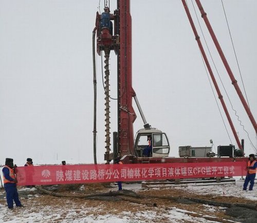 陜煤建設路橋分公司榆林化學項目順利開工