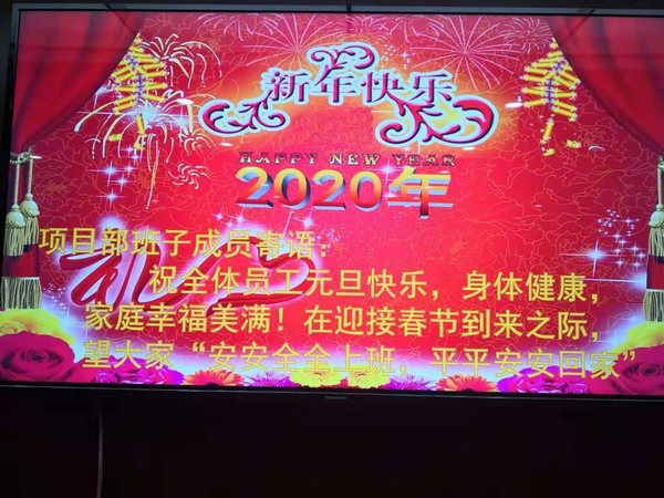 陜煤建設(shè)掘進(jìn)公司：紅柳林項(xiàng)目部班前安全短語(yǔ)暖人心