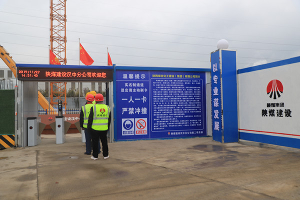 陜煤建設漢中分公司“大數(shù)據(jù)”應用 助力工程項目建設