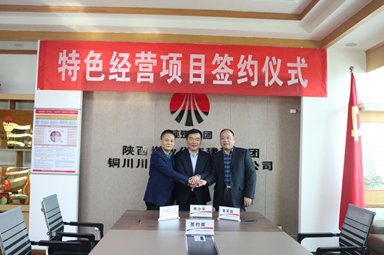 陜煤建設(shè)川耀公司 成功簽訂崔仙服務(wù)區(qū)特色經(jīng)營(yíng)項(xiàng)目租賃合同