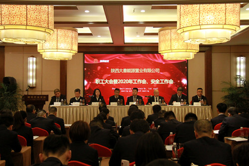 陜煤建設(shè)公司召開(kāi)職工大會(huì)暨2020年工作會(huì)