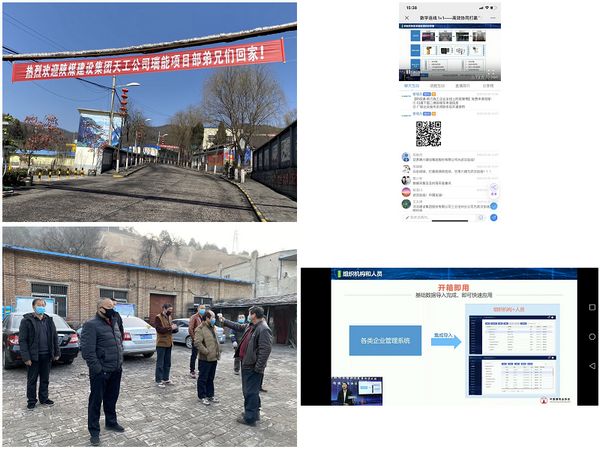 天工公司各項目一手抓疫情防控、一手抓安全生產(chǎn)兩不誤