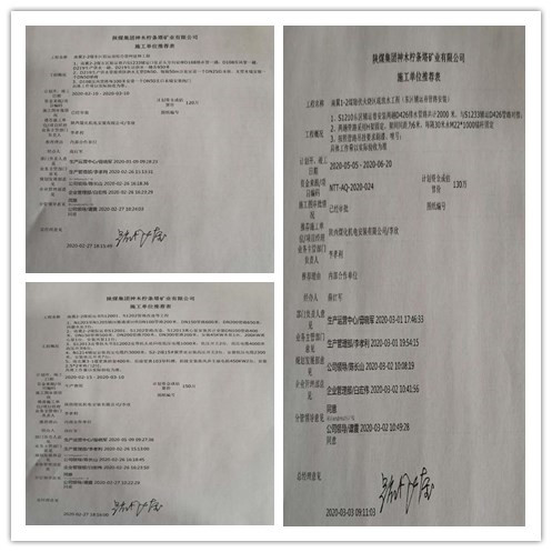 陜煤建設機電安裝公司檸條塔項目部：防疫與承攬兩不誤