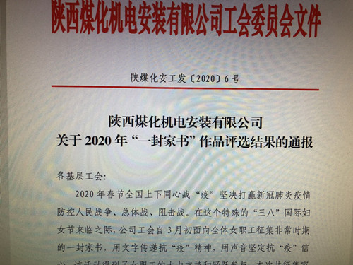 家書(shū)傳真情   情暖三月天