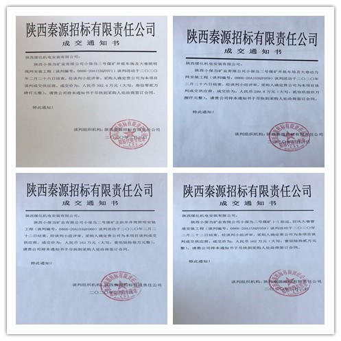 陜煤建設(shè)機(jī)電安裝公司：逆勢(shì)而上，工程承攬創(chuàng)佳績(jī)