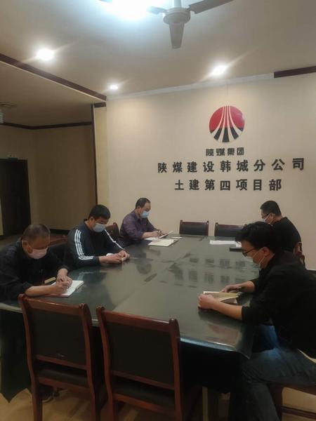 陜煤建設(shè)韓城分公司土建四項目部黨支部凝聚“基石”力量助推施工生產(chǎn)順利進行