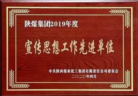 建設集團宣傳思想工作喜獲兩項殊榮