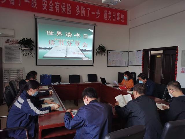 陜煤建設(shè)洗選煤運營公司澄合山陽運營項目部：傳遞書香正能量