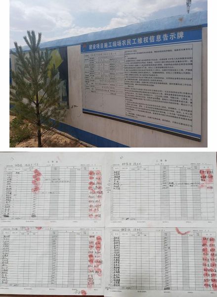 天工公司土建四部多舉措支付農(nóng)民工工資受青睞